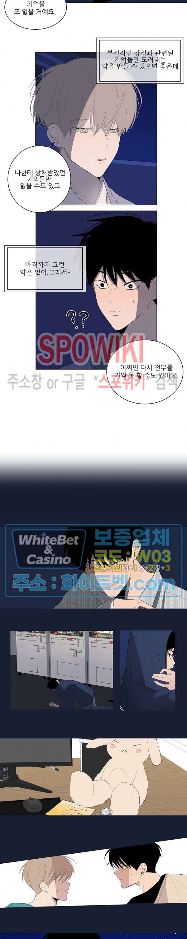 언로맨틱 퀘스트 15화 3
