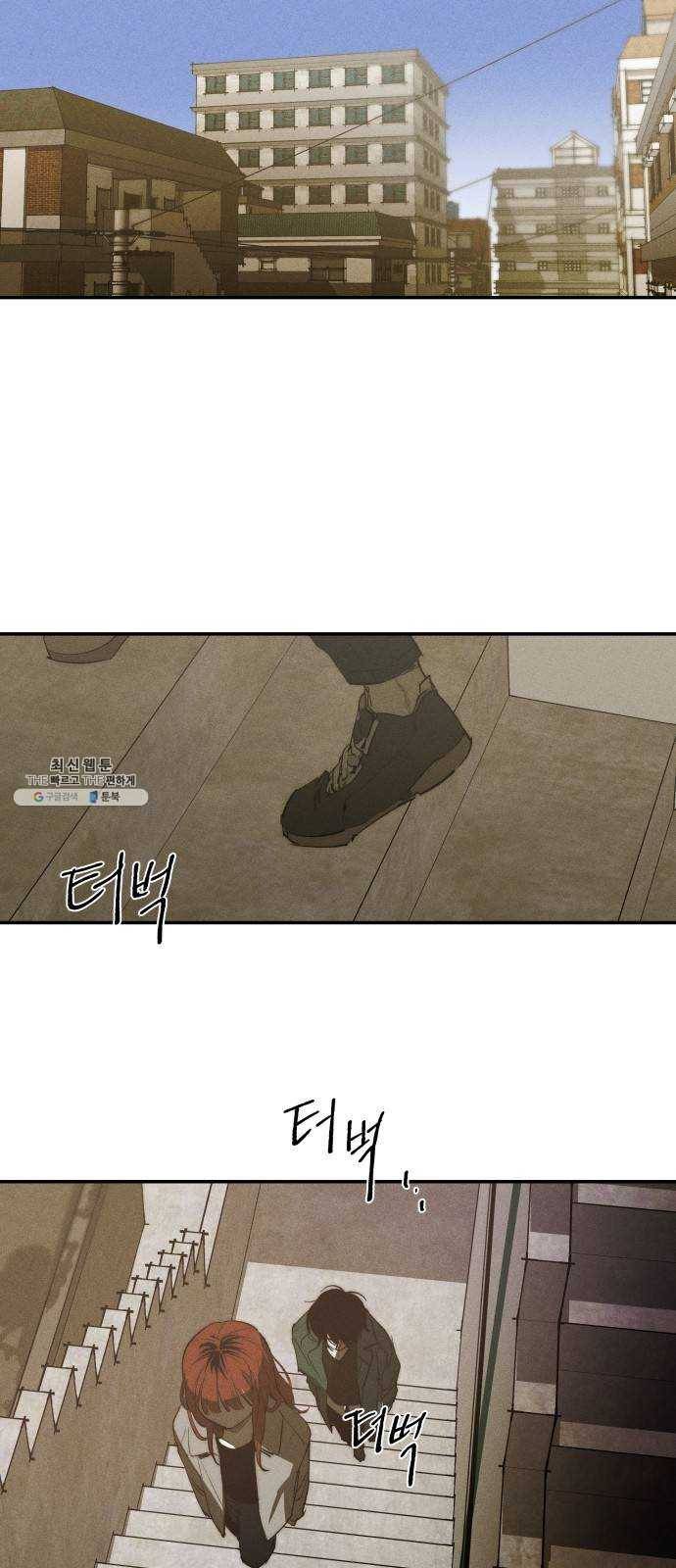 구주의 시간 42화 ： 누구의 잘못(1) 8