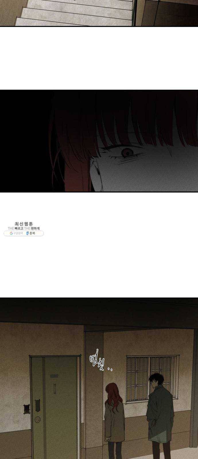 구주의 시간 42화 ： 누구의 잘못(1) 9