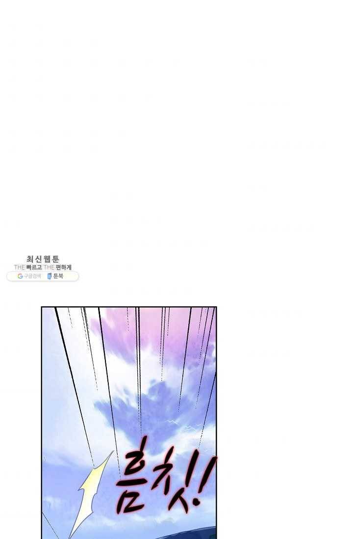 엘피스 전기： 절세당문 294화 1