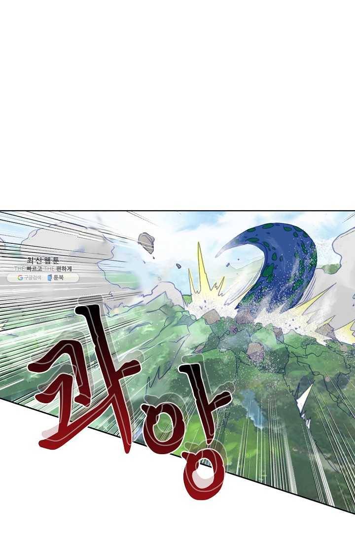 엘피스 전기： 절세당문 294화 3