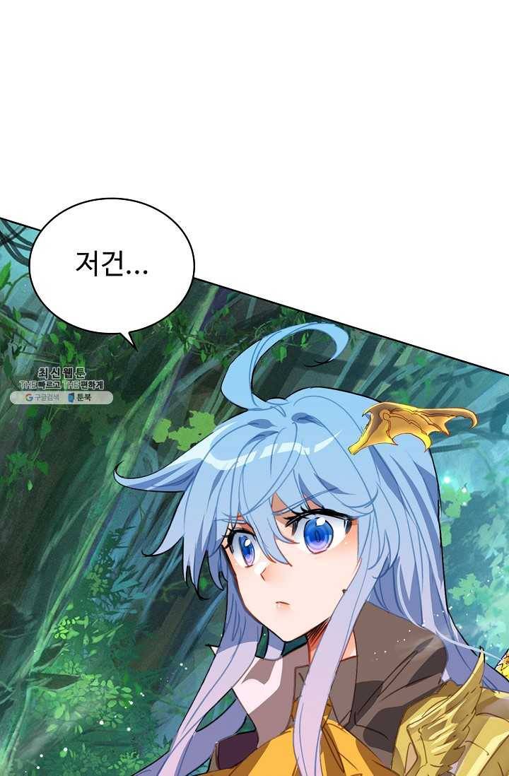 엘피스 전기： 절세당문 294화 4
