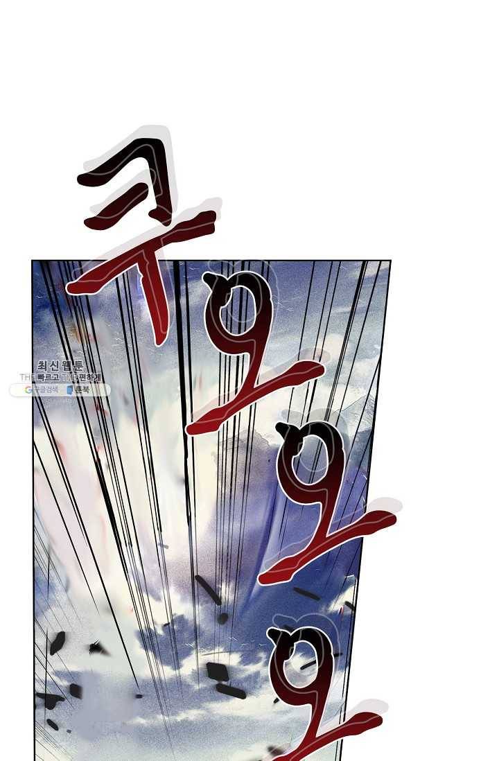 엘피스 전기： 절세당문 294화 8