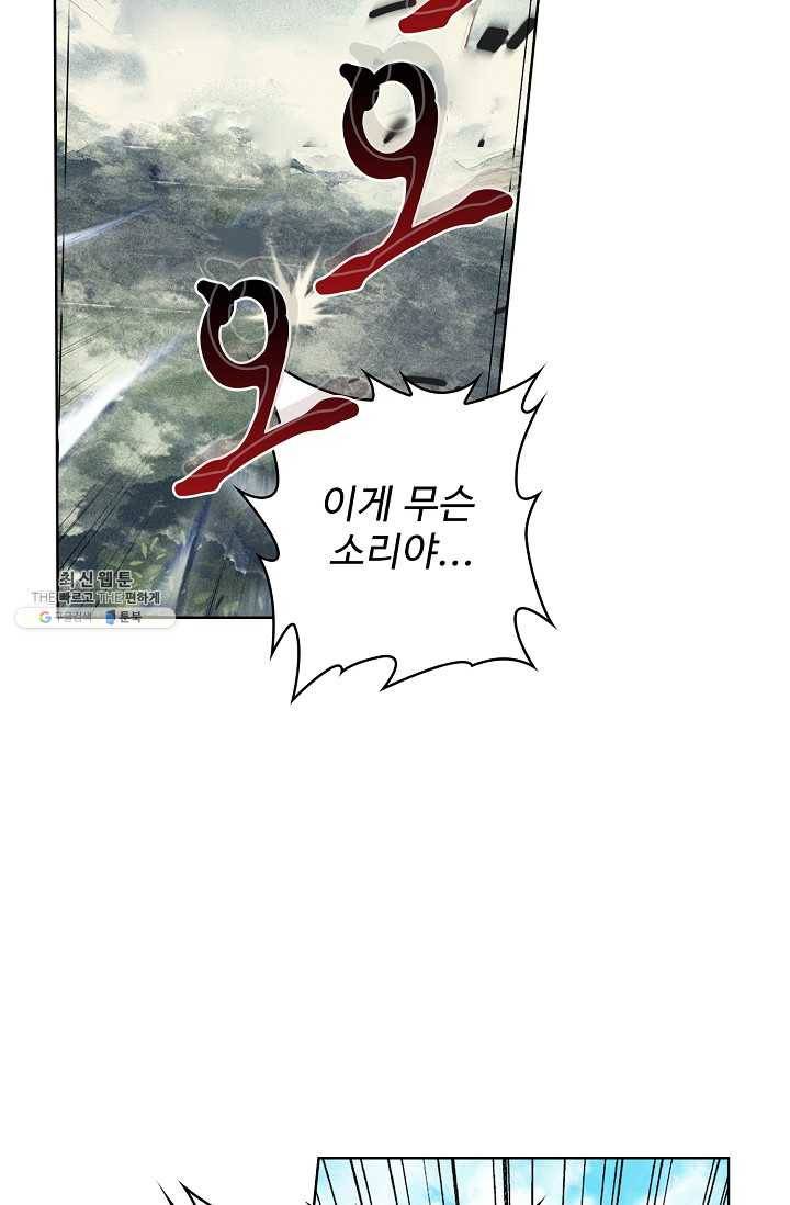 엘피스 전기： 절세당문 294화 9