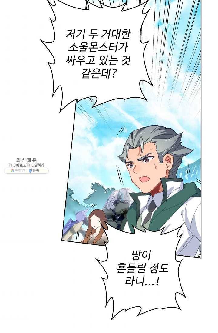 엘피스 전기： 절세당문 294화 10