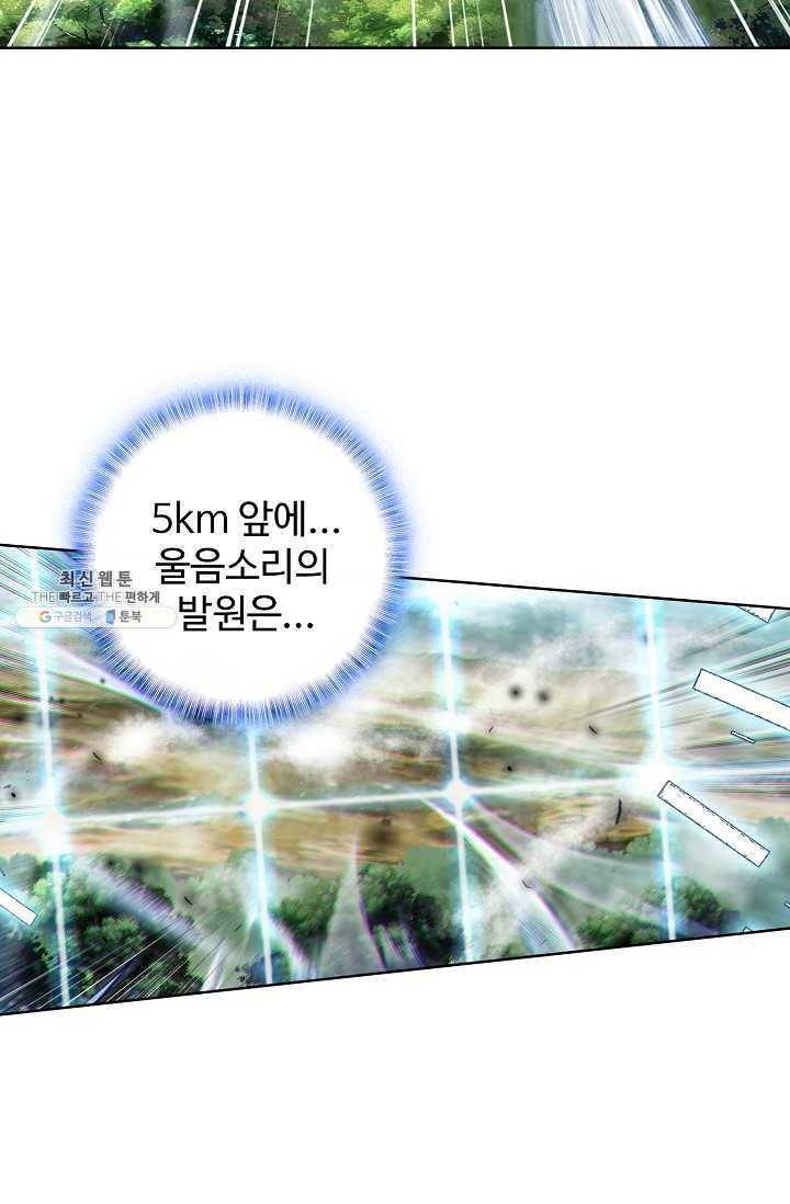 엘피스 전기： 절세당문 294화 14