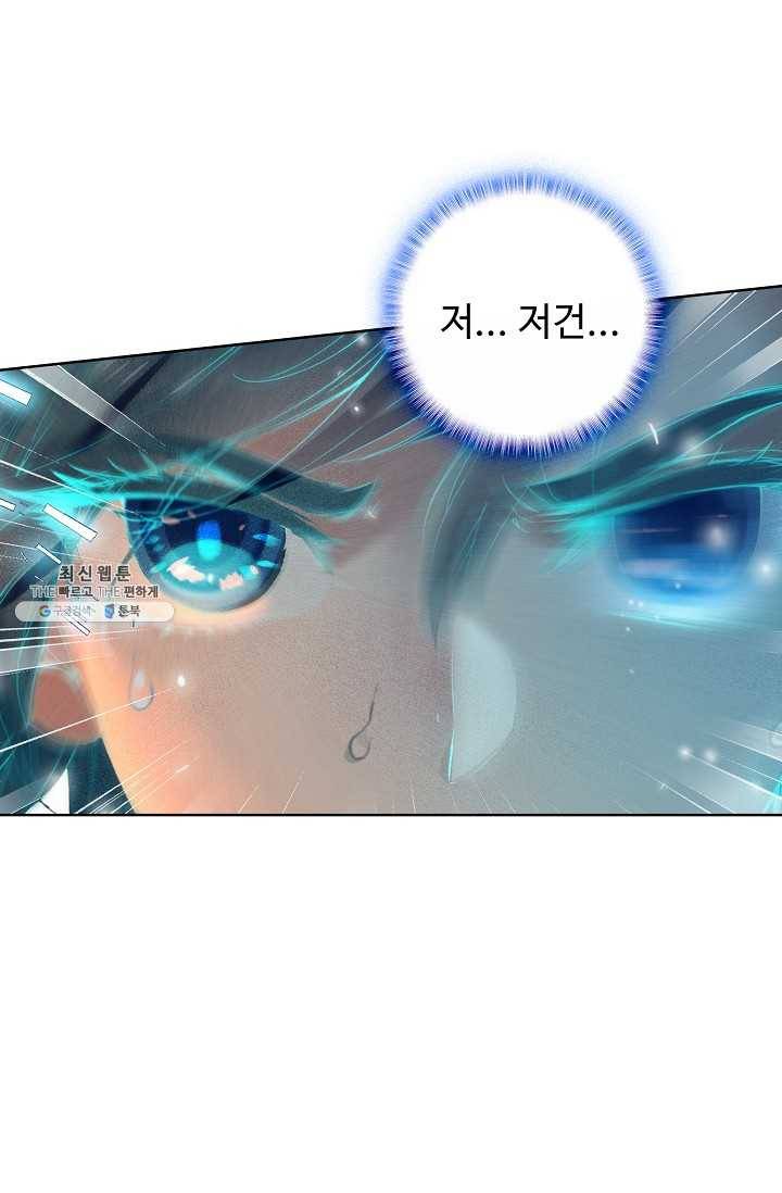 엘피스 전기： 절세당문 294화 15