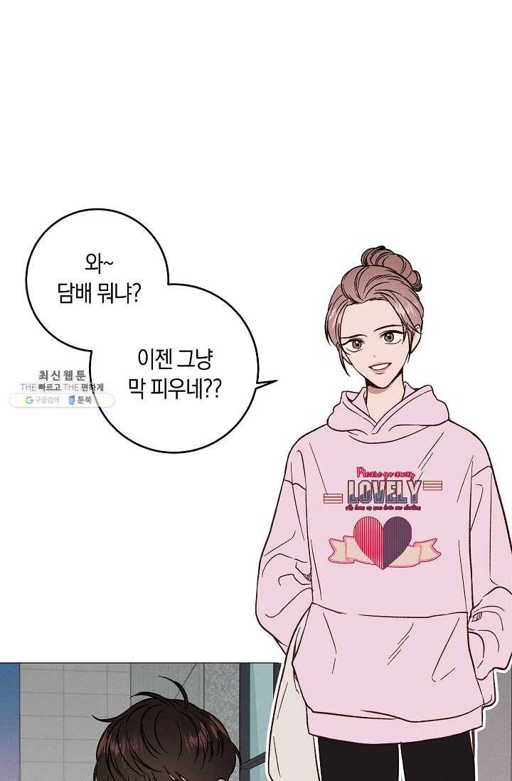 하트 스테인 19화 2