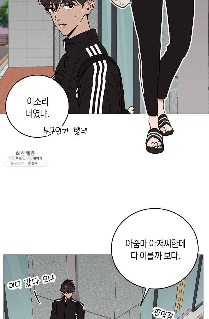 하트 스테인 19화 3