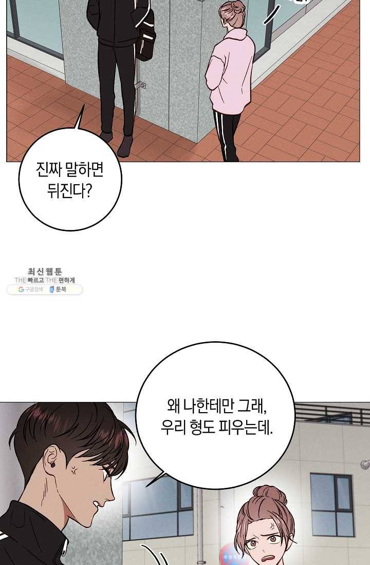 하트 스테인 19화 4