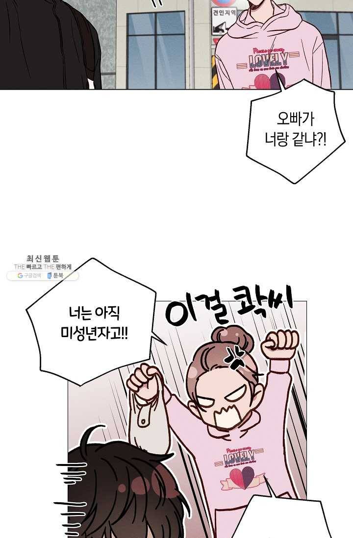 하트 스테인 19화 5