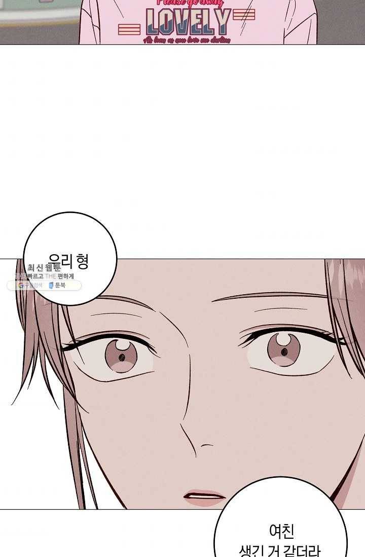 하트 스테인 19화 8