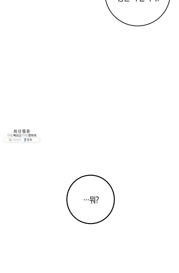 하트 스테인 19화 9