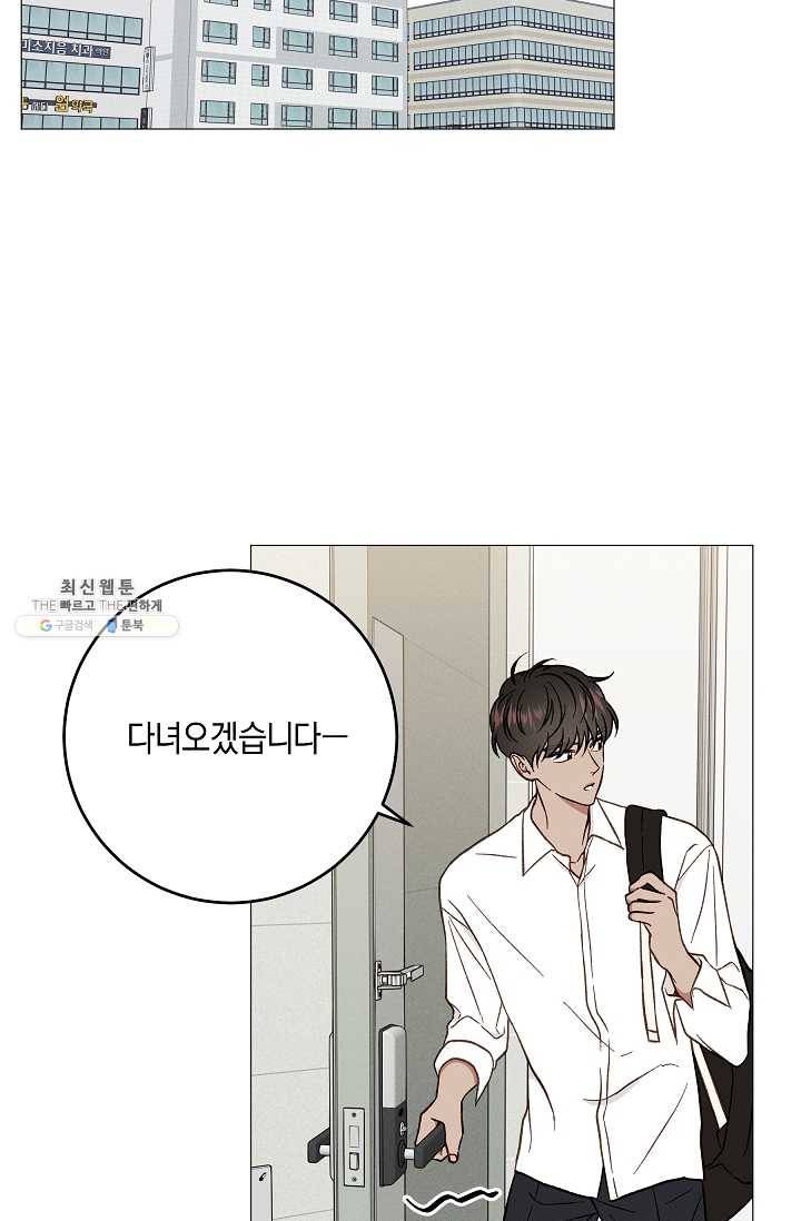 하트 스테인 19화 12