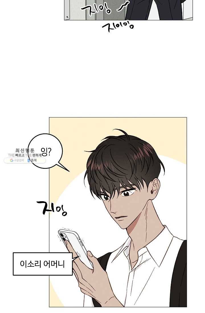 하트 스테인 19화 13