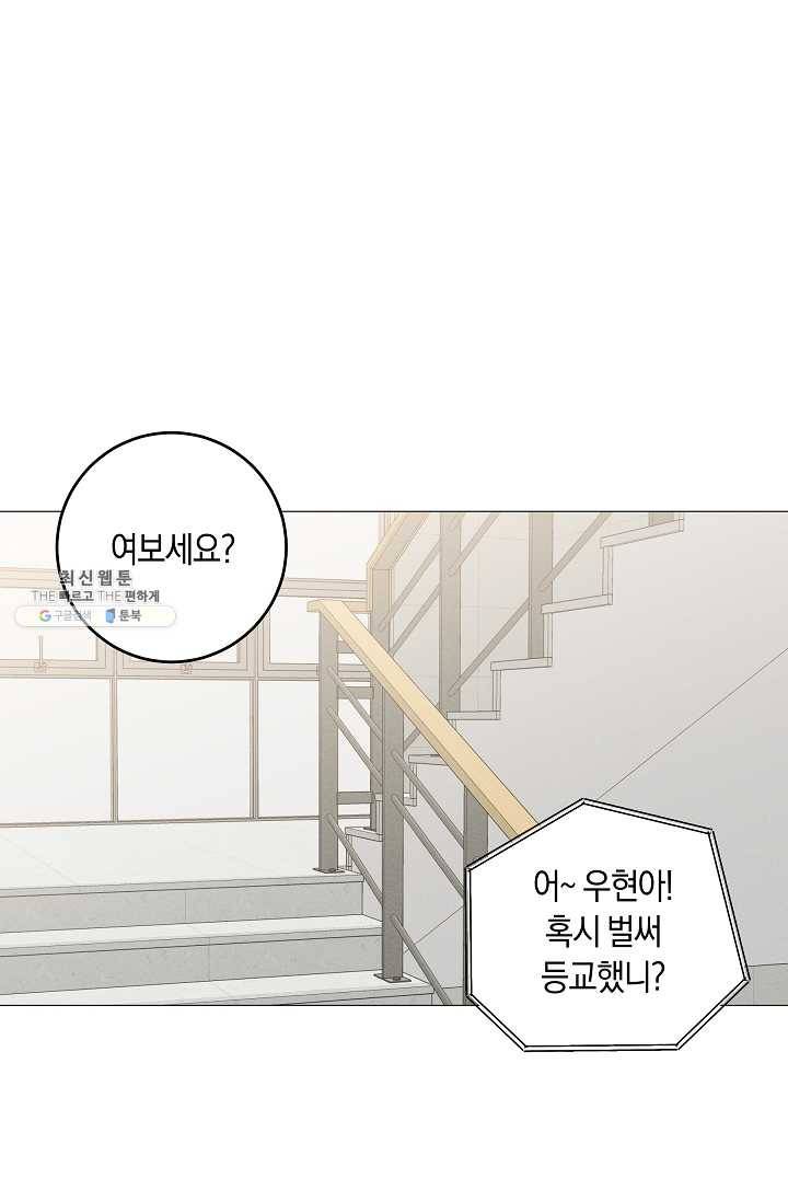 하트 스테인 19화 14