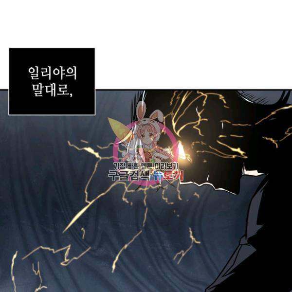 도굴왕 218화 1
