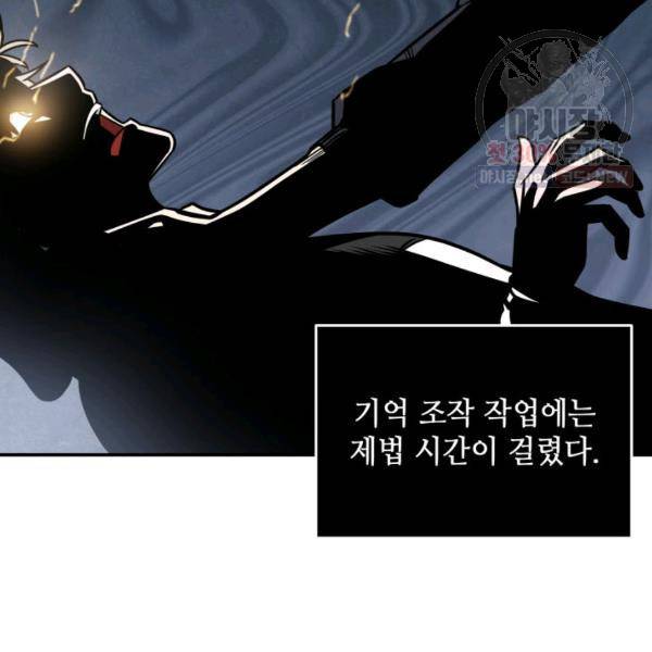 도굴왕 218화 2