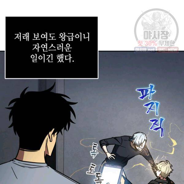 도굴왕 218화 3