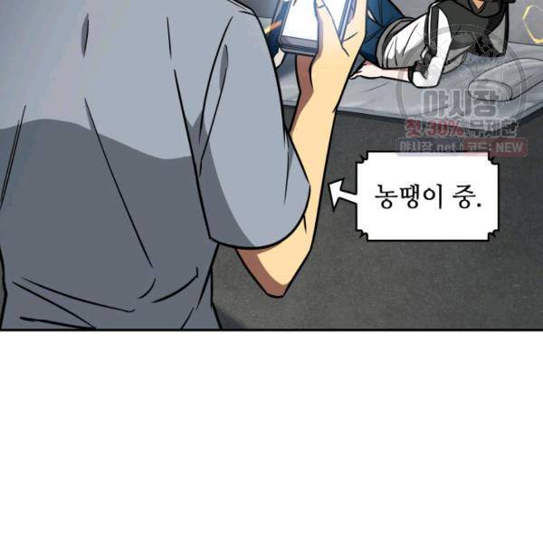 도굴왕 218화 4