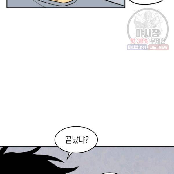 도굴왕 218화 6