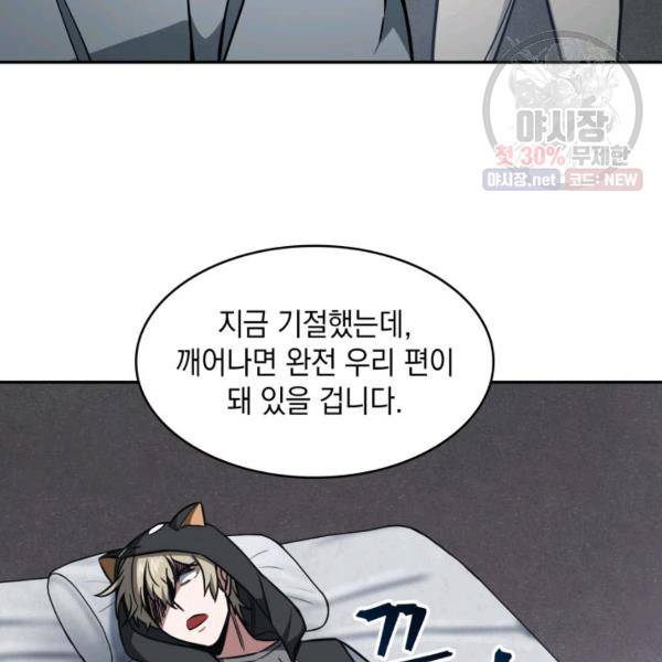 도굴왕 218화 8