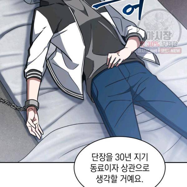 도굴왕 218화 9