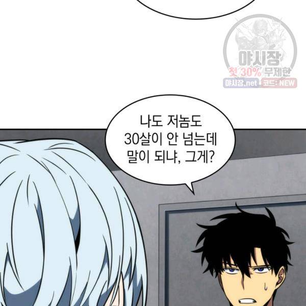 도굴왕 218화 10