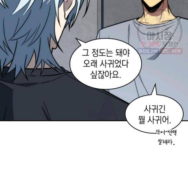 도굴왕 218화 11