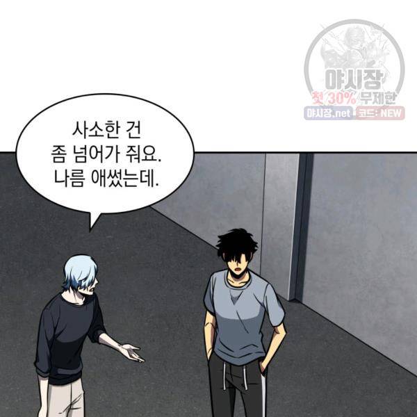 도굴왕 218화 12