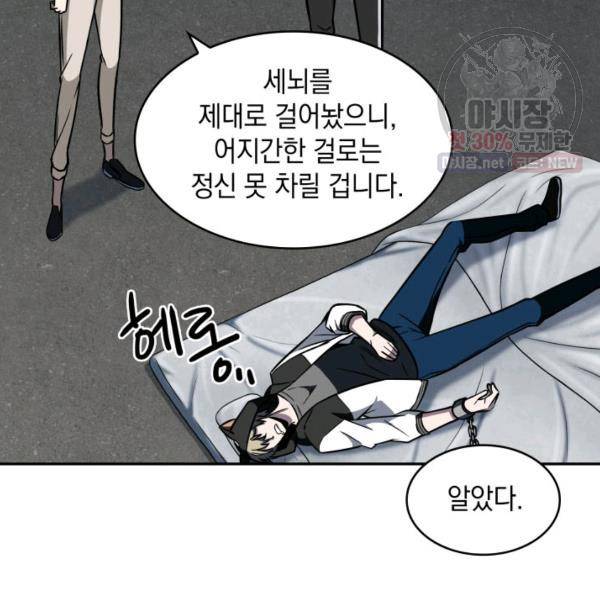 도굴왕 218화 13