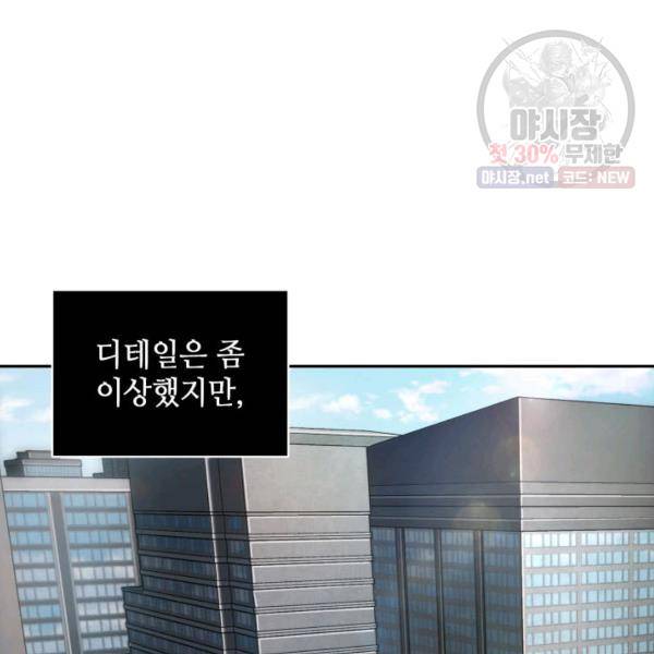 도굴왕 218화 14