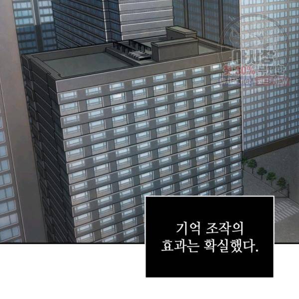 도굴왕 218화 15