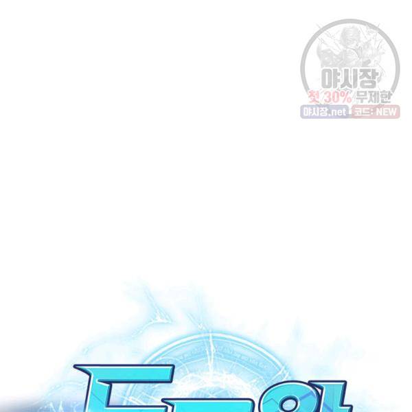 도굴왕 218화 16