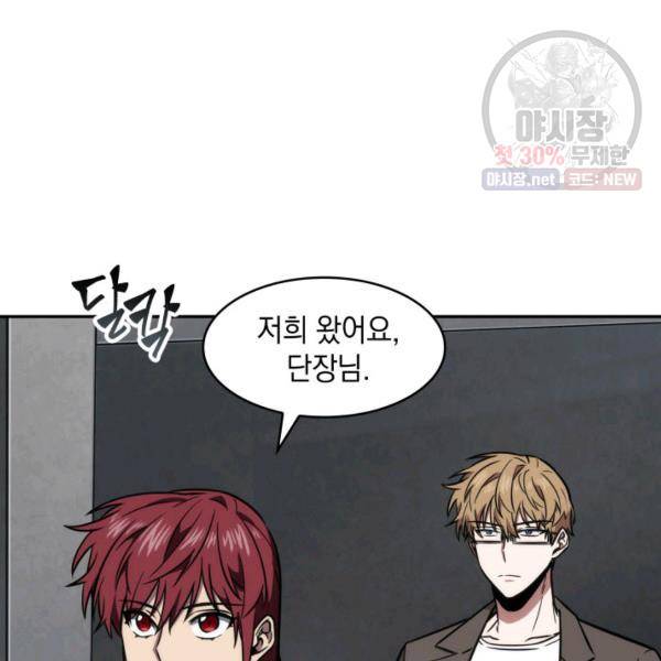 도굴왕 218화 18