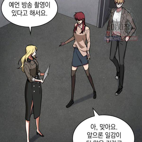 도굴왕 218화 22