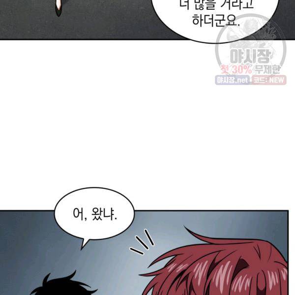 도굴왕 218화 23