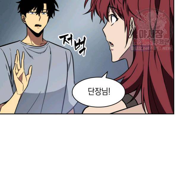 도굴왕 218화 24
