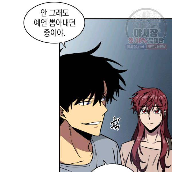 도굴왕 218화 25