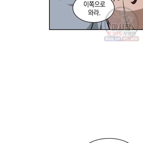 도굴왕 218화 26
