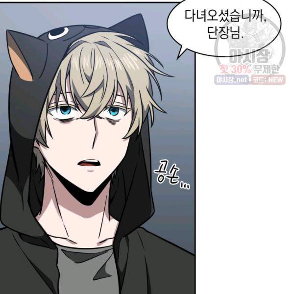 도굴왕 218화 27