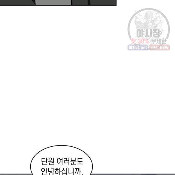 도굴왕 218화 28