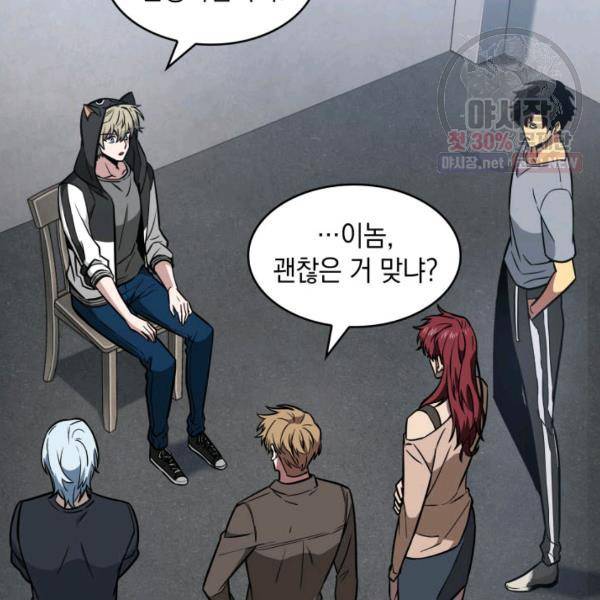 도굴왕 218화 29