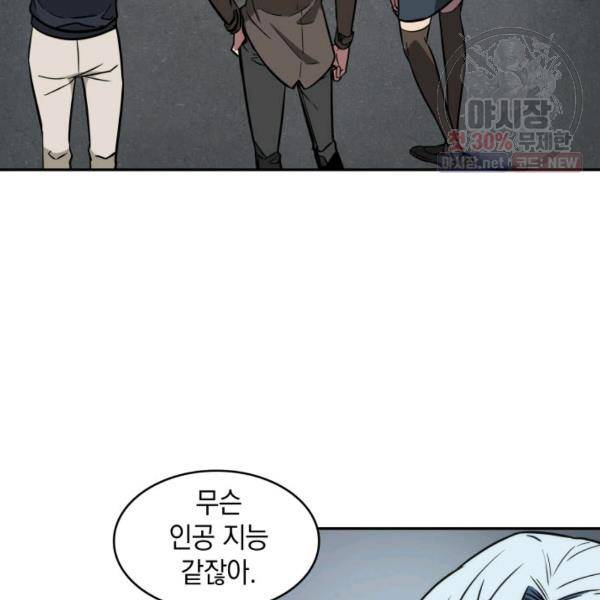 도굴왕 218화 30