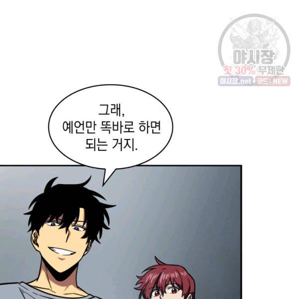 도굴왕 218화 32