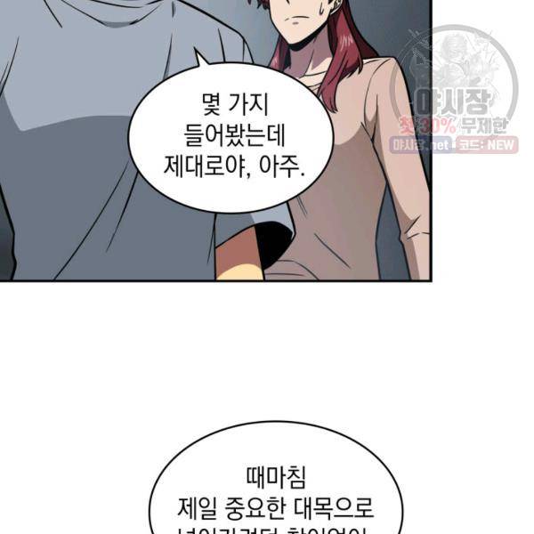 도굴왕 218화 33