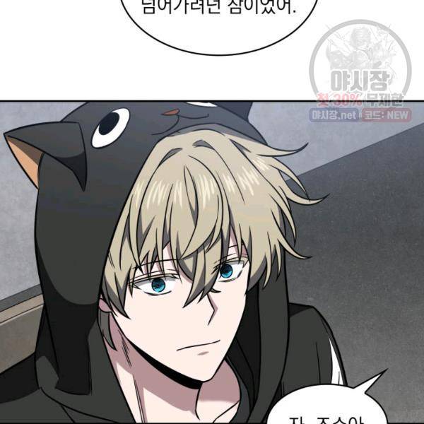 도굴왕 218화 34