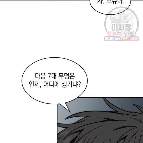 도굴왕 218화 35
