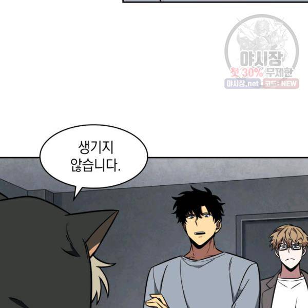 도굴왕 218화 37