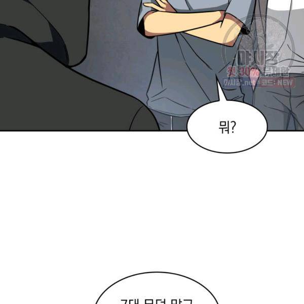 도굴왕 218화 38